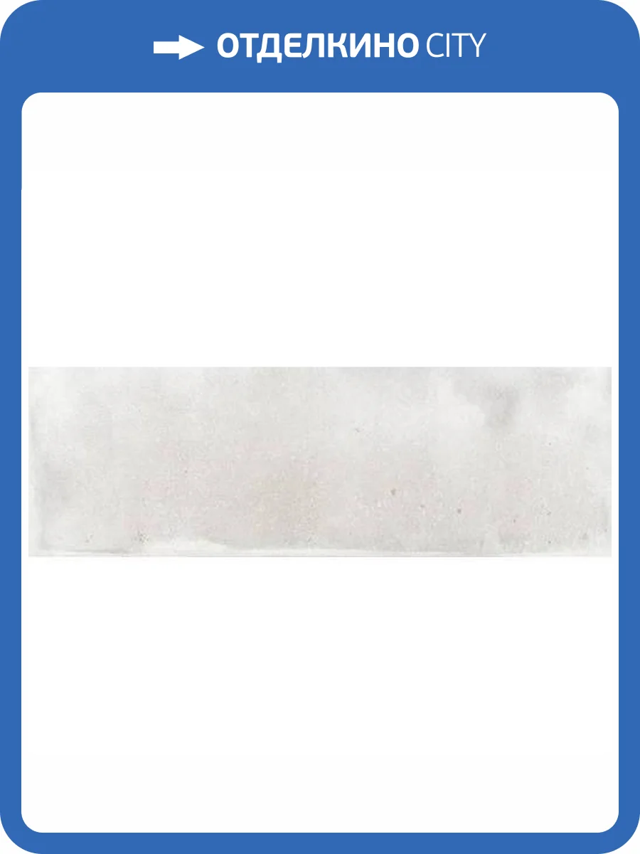 Керамическая плитка La Fabbrica Ceramiche Small 180008 White 6.5x20 фото 13