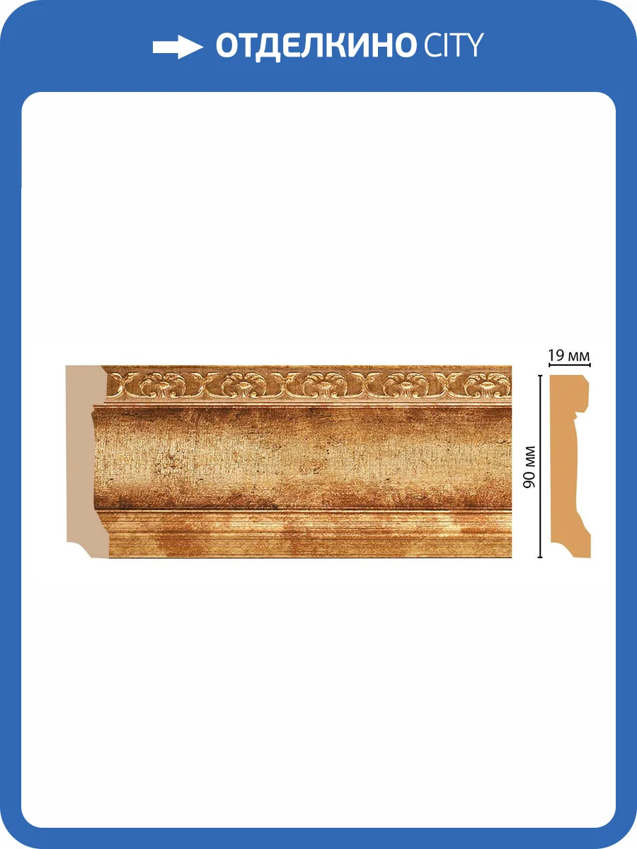 Плинтус DECOMASTER 166-126 240x1.9x9 фото 2