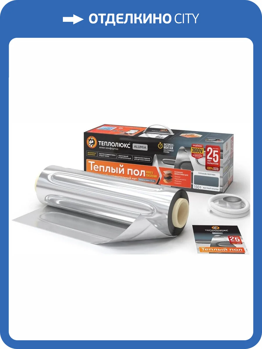 Теплый пол Теплолюкс Alumia 1350-9,0 фото 2