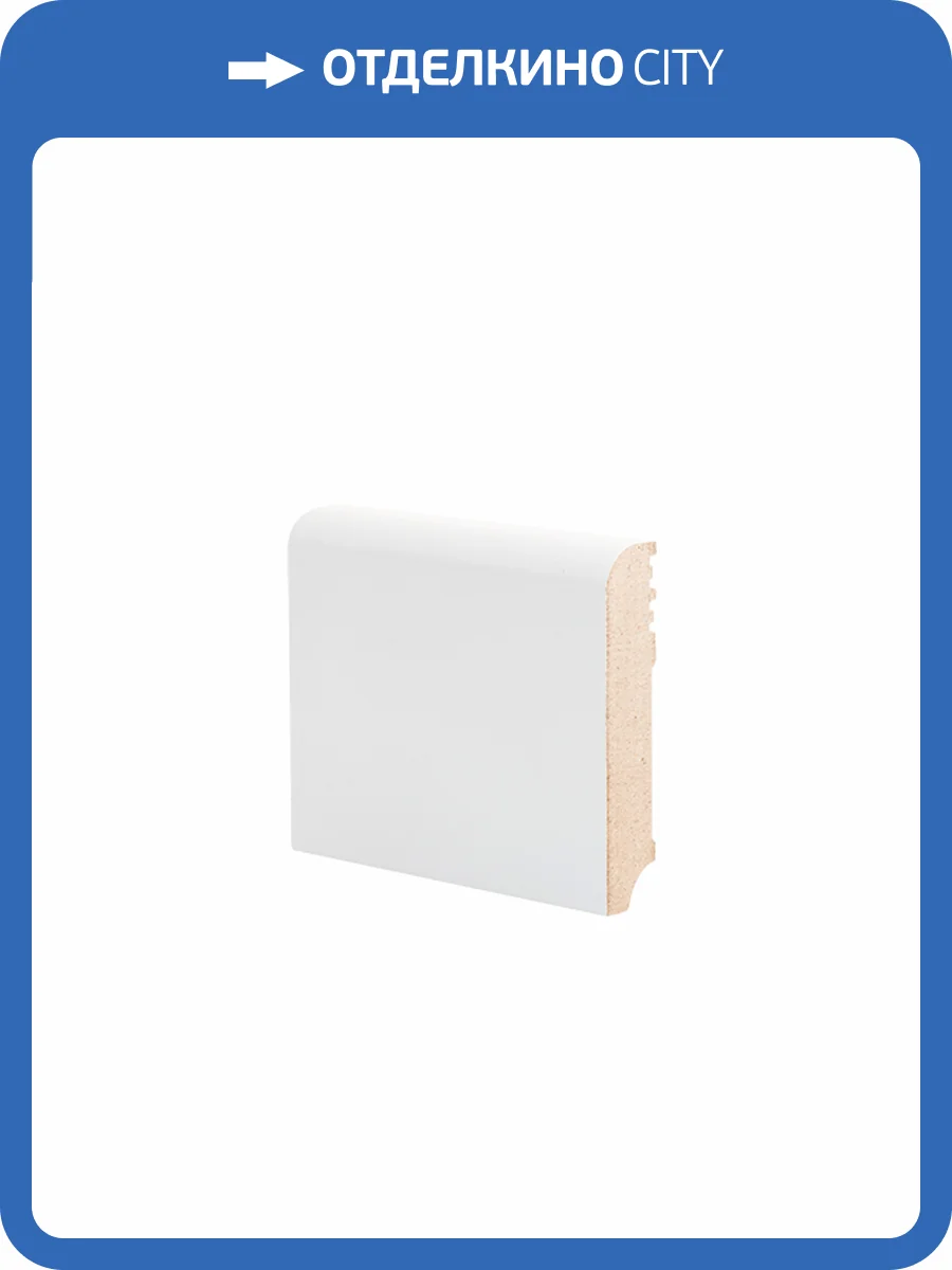 Плинтус Ликорн Р 2.80.16 грунтованный под покраску 2070x80x16 фото 2