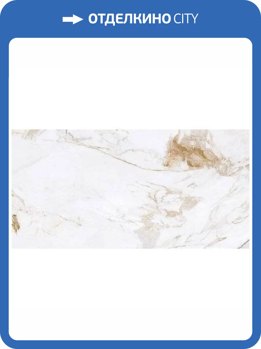 Керамогранит Vives Marblelous Kiruna-R Pulido 59.3x119.3 фото 11