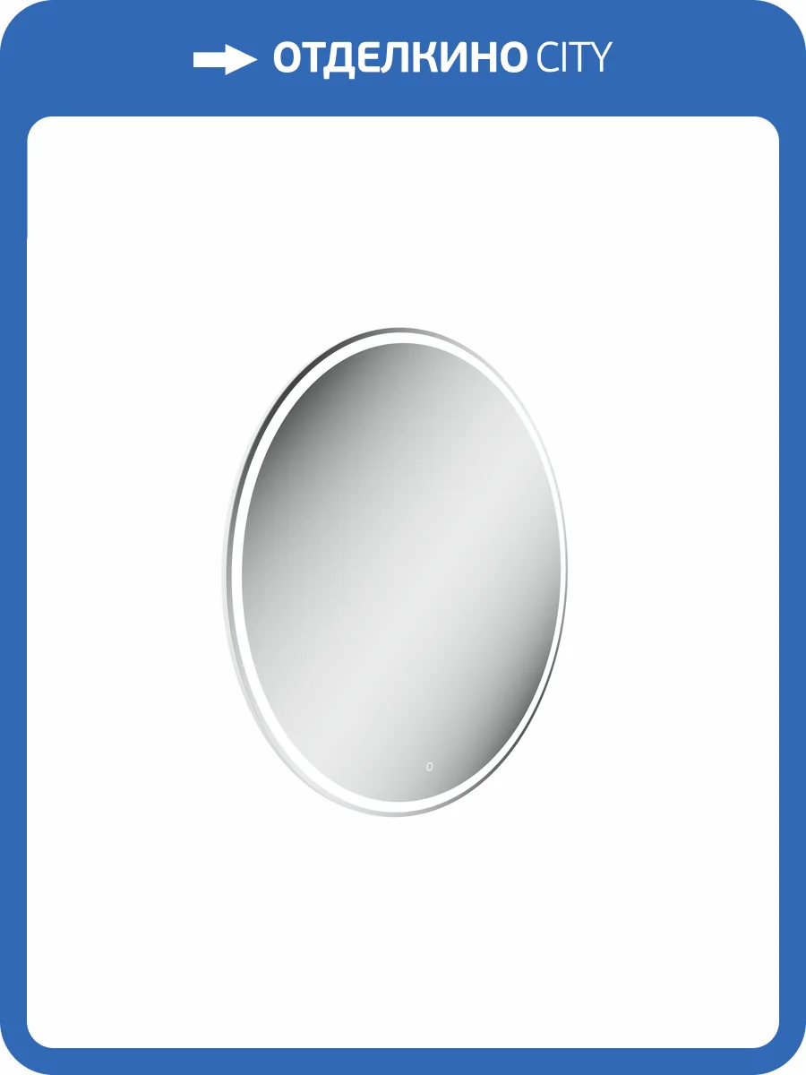 Зеркало Sancos Bella BE1000 c подсветкой фото 5