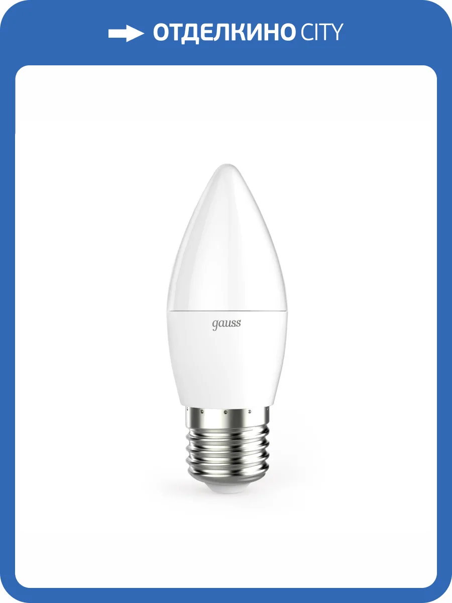 Лампа светодиодная Gauss Candle 103102207 фото 6