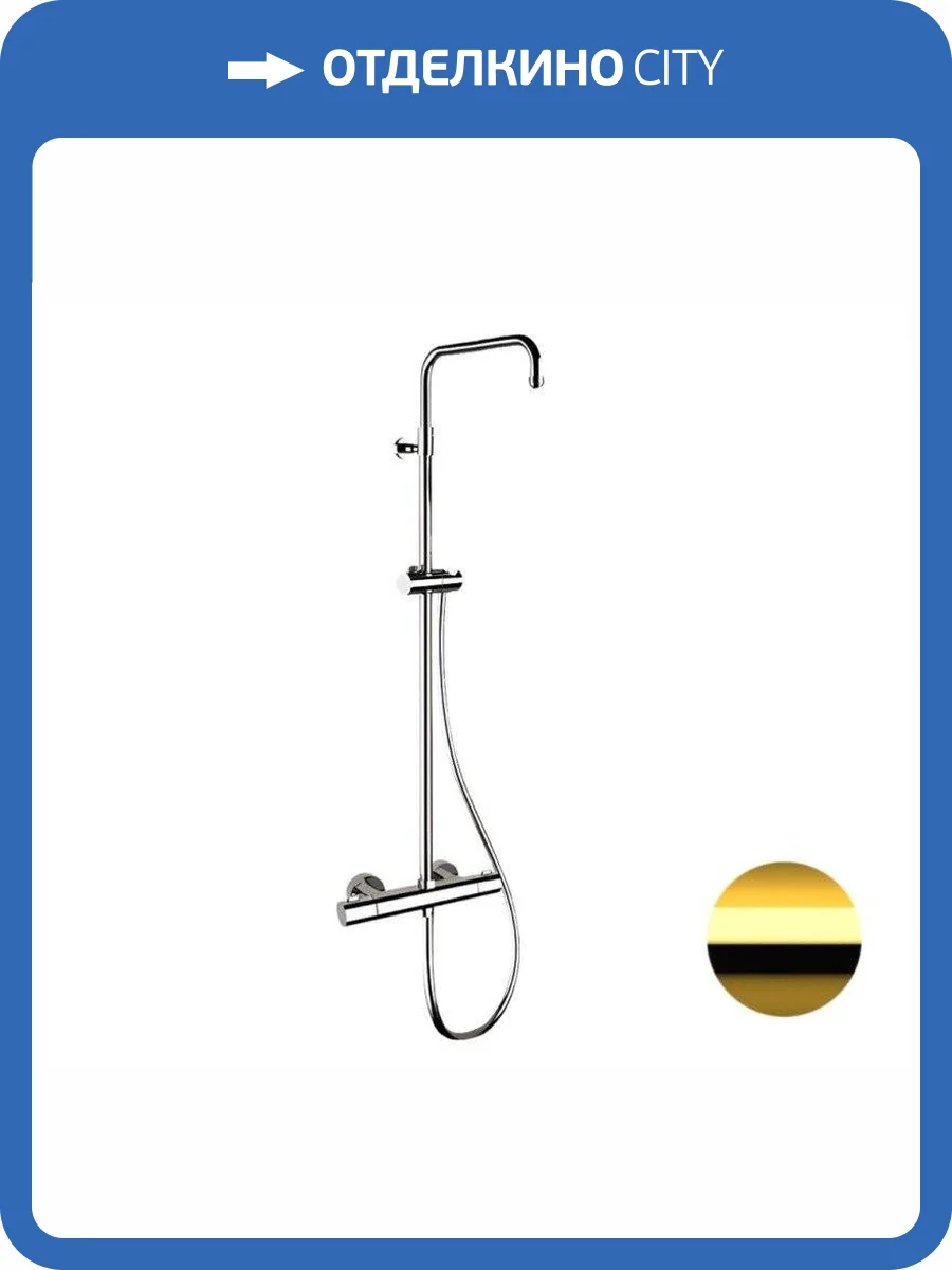 Душевая система Remer Elegance EQ32ASSDDO золотая глянцевая, с термостатом фото 3