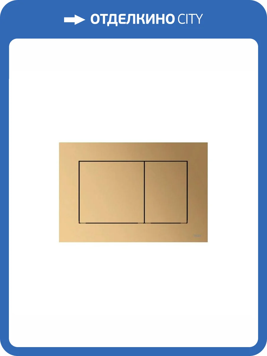 Кнопка смыва TECE Now 9240419 латунь металлик фото 3