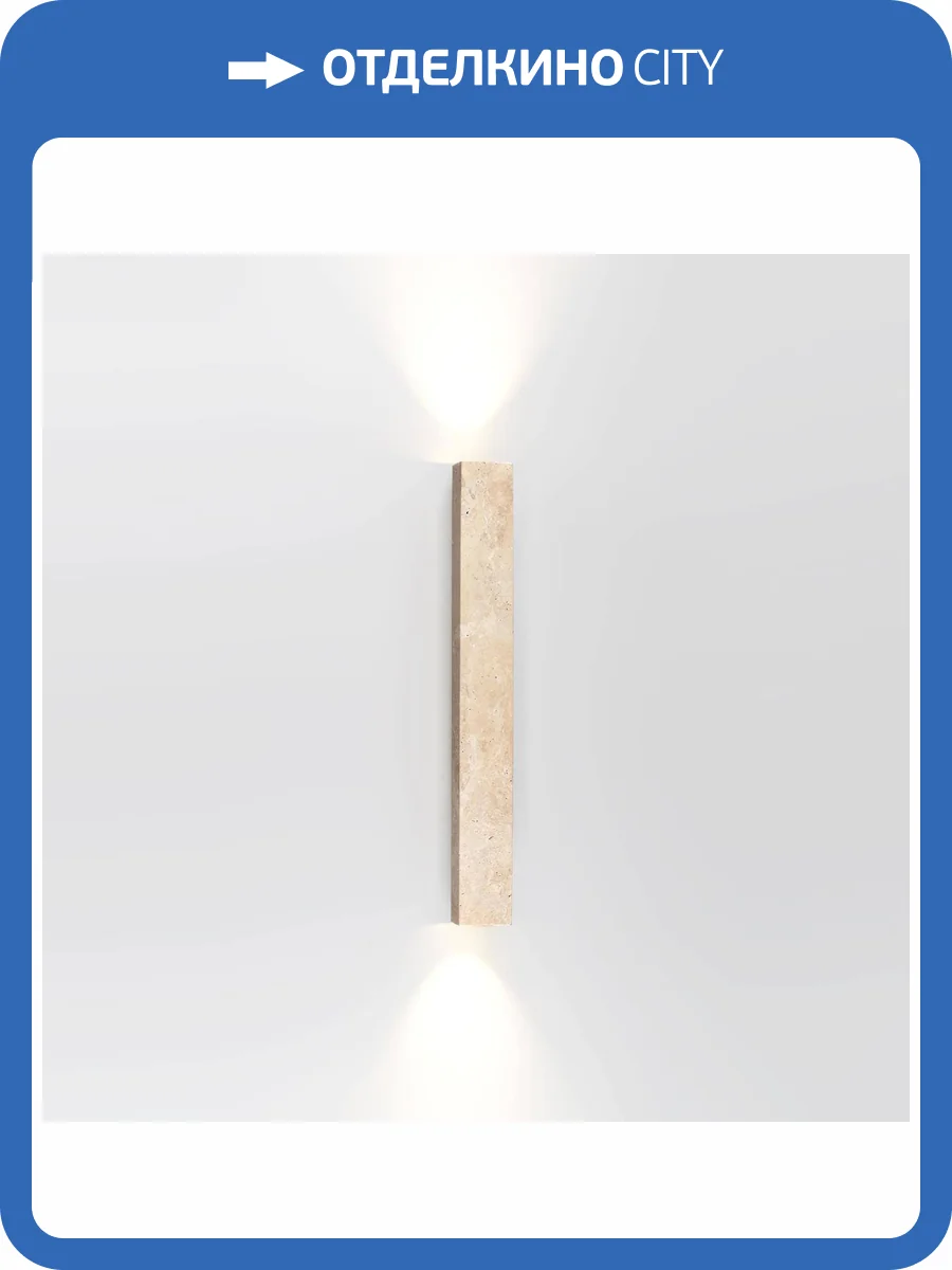 Настенный светодиодный светильник Odeon Light Travertino 6625/10Wl фото 6