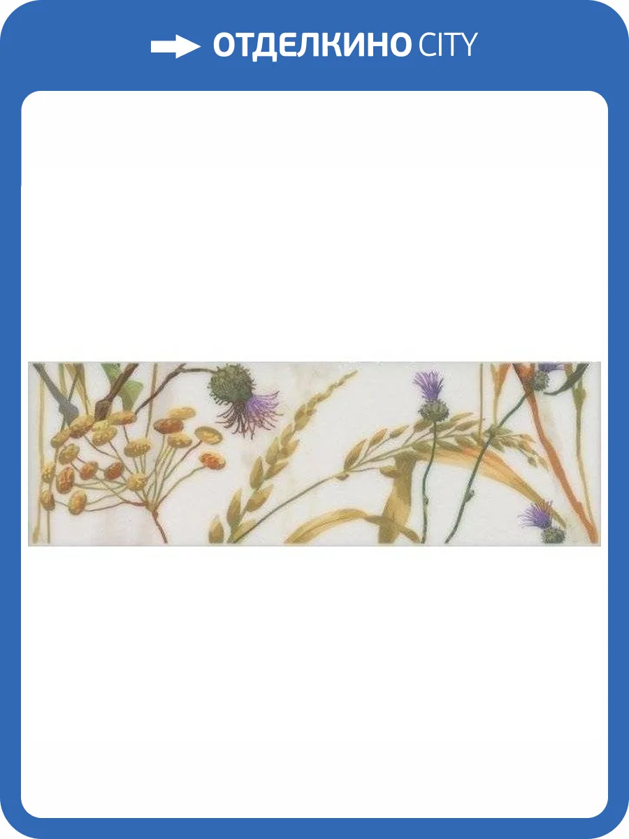 Бордюр Kerama Marazzi Астория SST/A04/12105R Птицы Белый Обрезной 8x25 фото 3