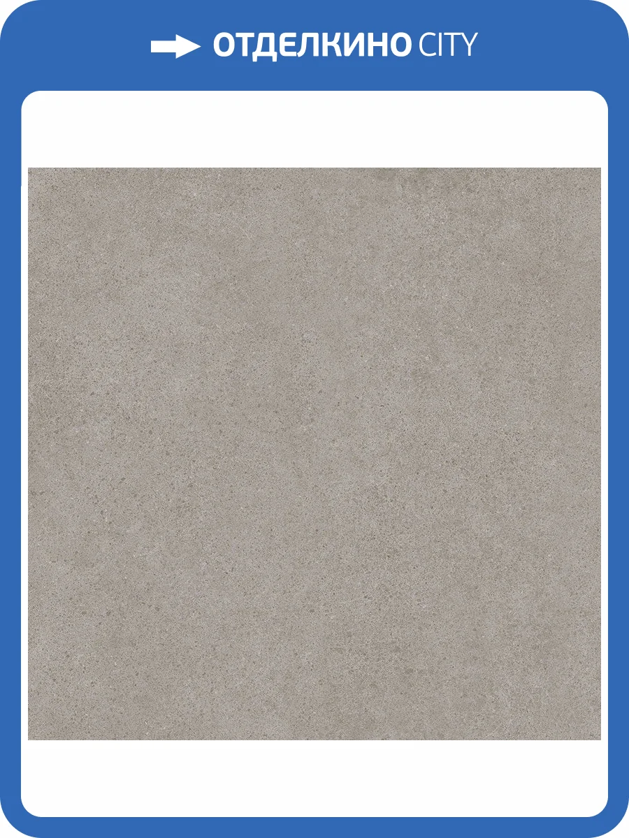 Керамогранит Kerama Marazzi Безана SG457620R Серый Обрезной 50.2x50.2 фото 8