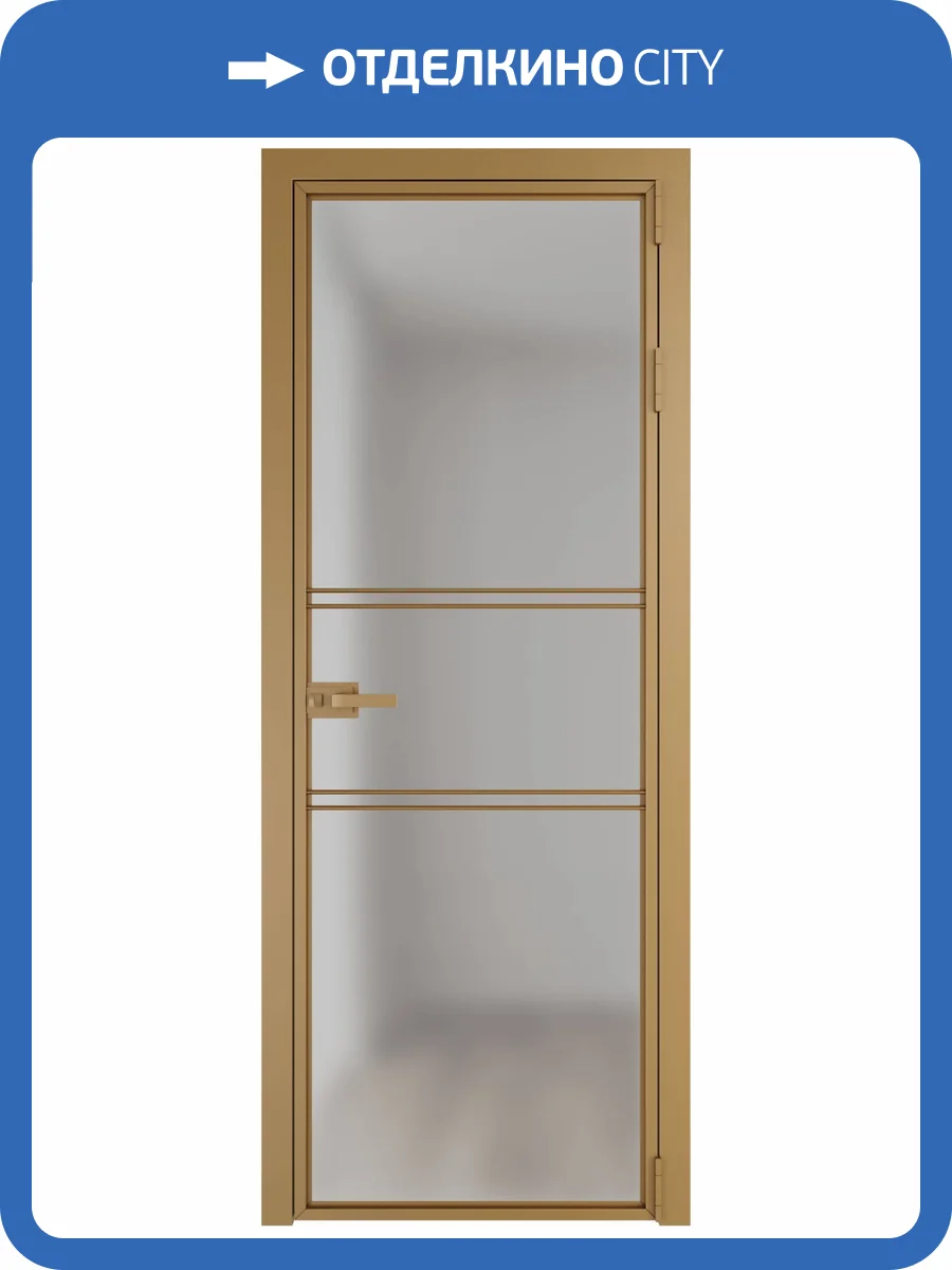 Межкомнатная дверь Profil Doors 2 AX цвет профиля Золото, стекло безопасное 6 мм матовое 800x2000 фото 2