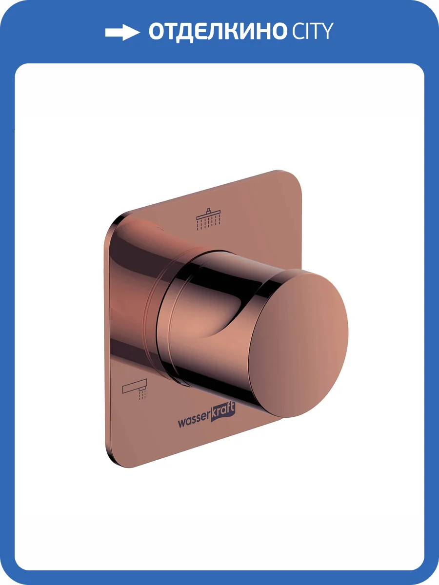 Переключатель потоков Wasserkraft Asphe A288 розовое золото фото 4