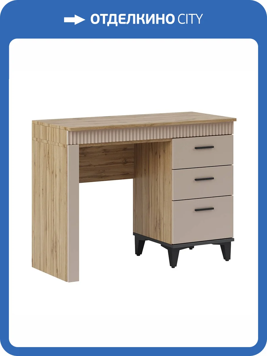 Стол туалетный ИЖМЕБЕЛЬ Дюна 00-00161099 дуб вотан/каир фото 6