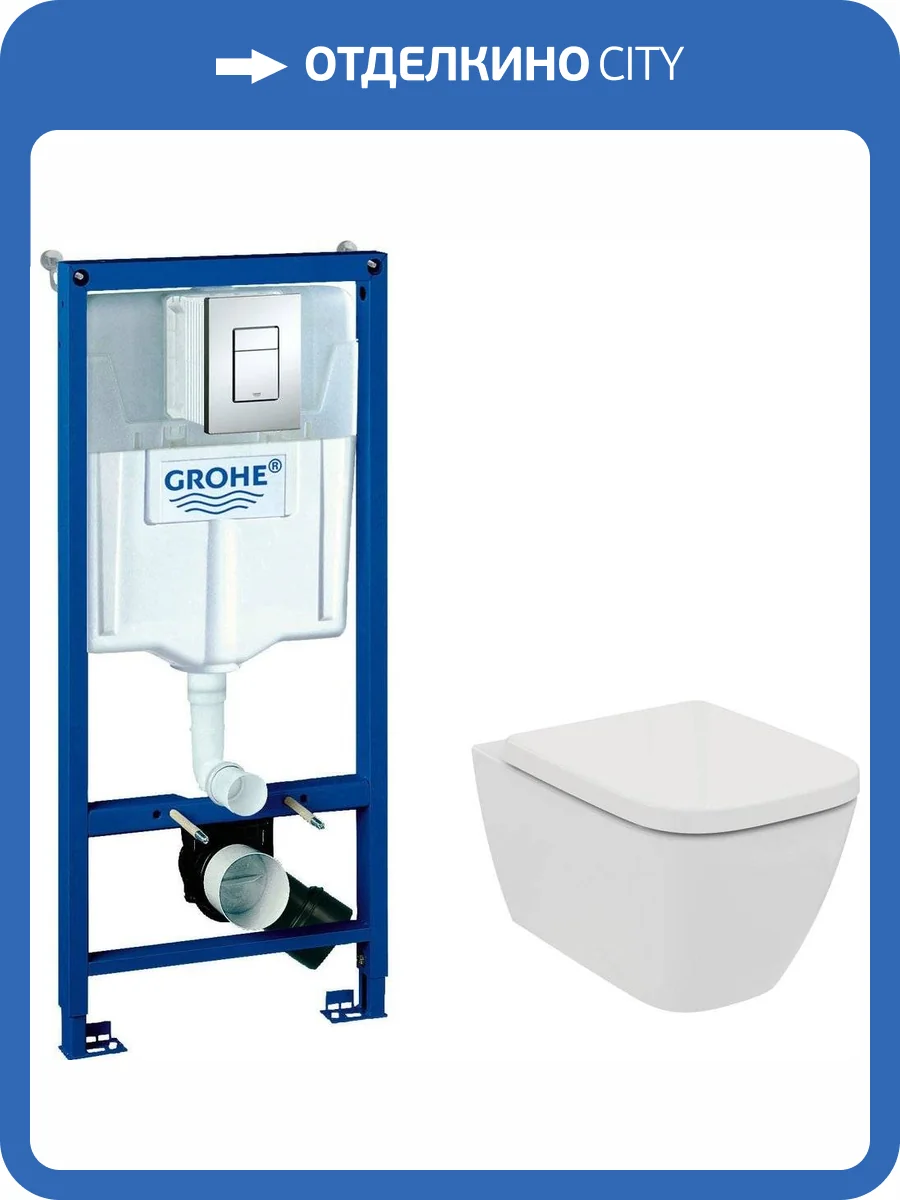 Комплект Унитаз подвесной Ideal Standard I.Life B T461401 + Инсталляция Grohe Rapid SL 38772001 3 в 1 с кнопкой фото 9