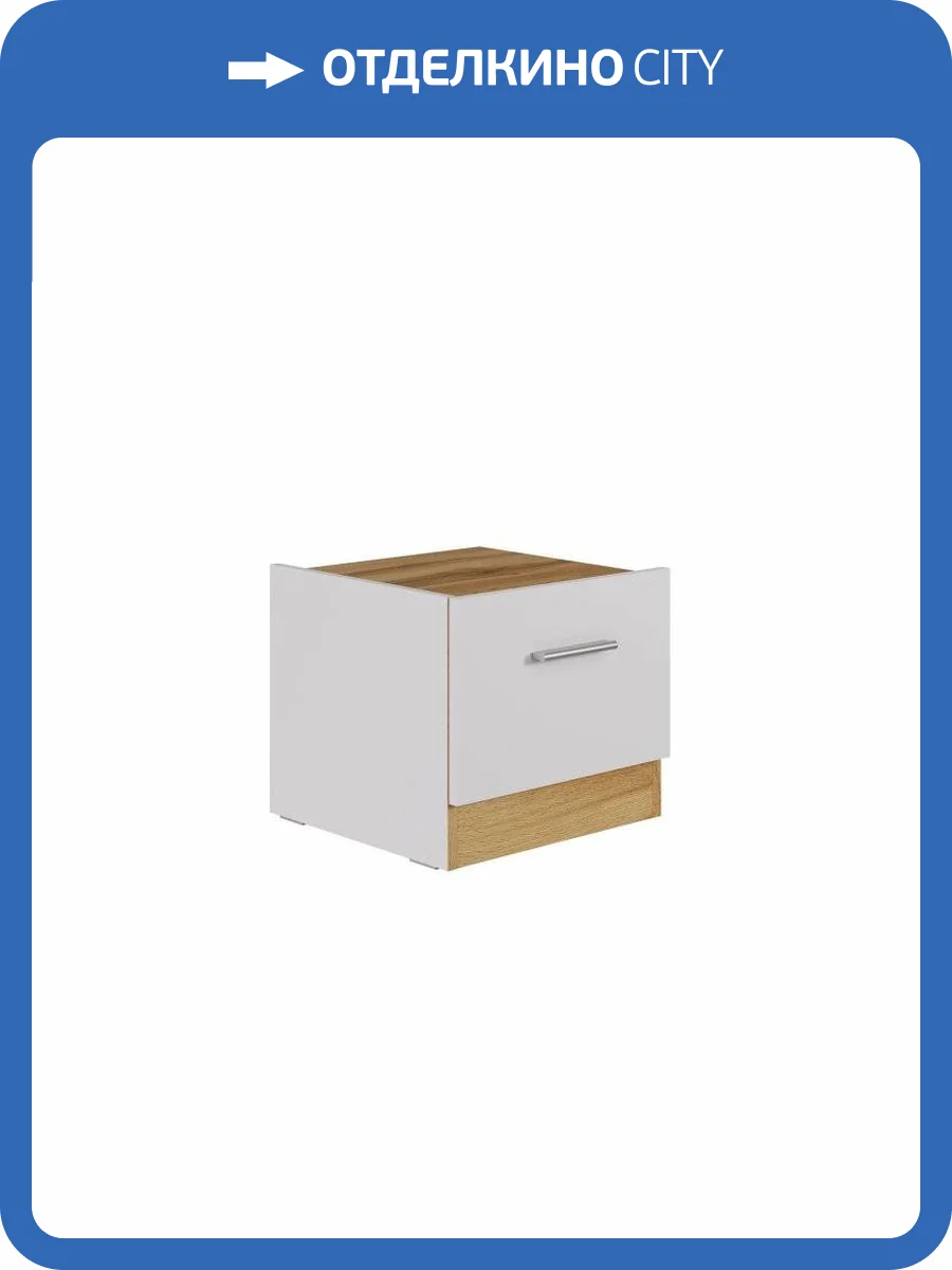 Тумба прикроватная (левая) НК-Мебель Fresco 72516687 Белый/Дуб Вотан 40x40x35.4 фото 2