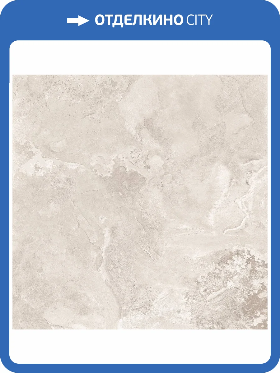 Керамогранит Global Tile Levenburg GT134VGNG Бежевый 41.2x41.2 фото 3