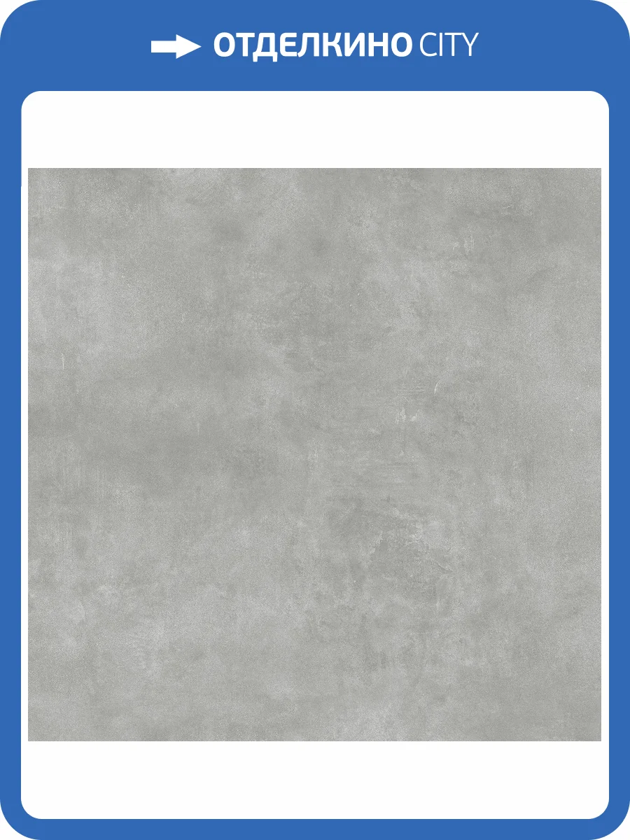 Керамогранит Alma Ceramica Mural GFU6060MUR70R Матовый 60x60 фото 18