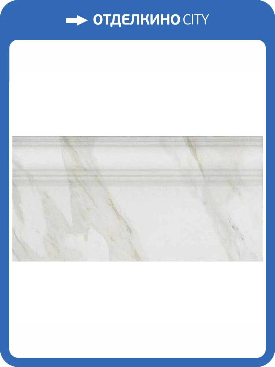 Плинтус Kerama Marazzi Прадо FME002R Белый Обрезной 20x40 фото 2