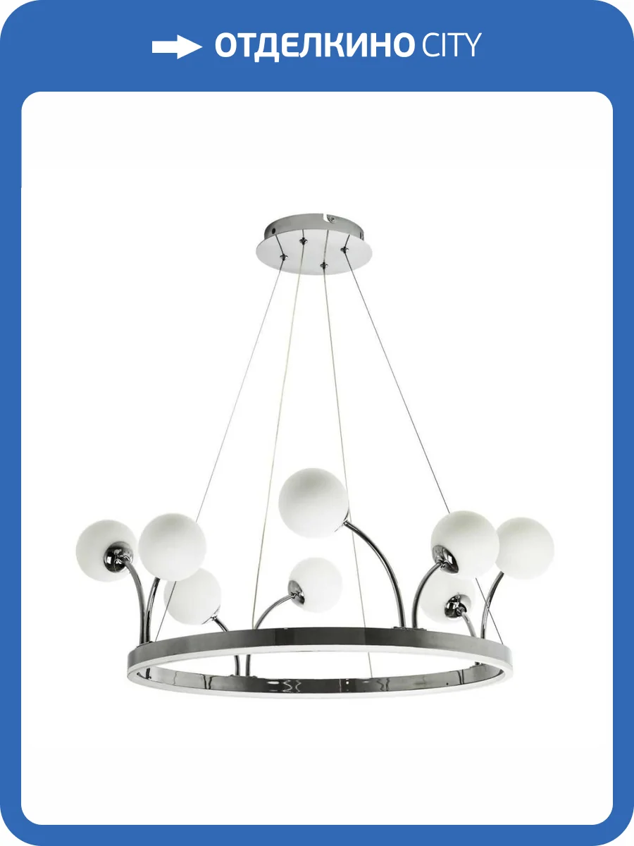 Подвесной светильник Modelux Modestyle MS.1535.8 CR фото 2