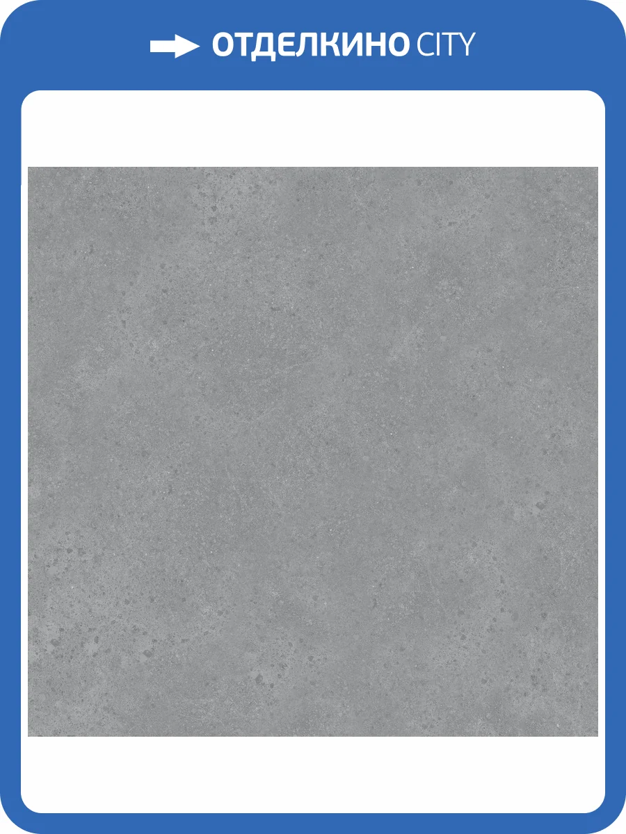 Керамогранит Primavera NR138 Ранера Серый Матовый 60x60 фото 2