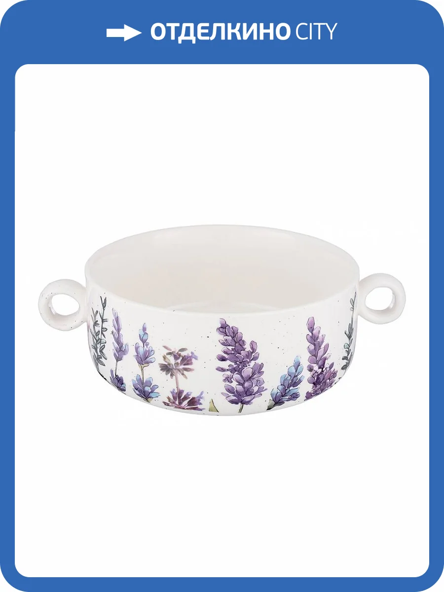 Блюдо с ручками АРТИ-М Bronco Лаванда 189-271 (16 см) фото 2