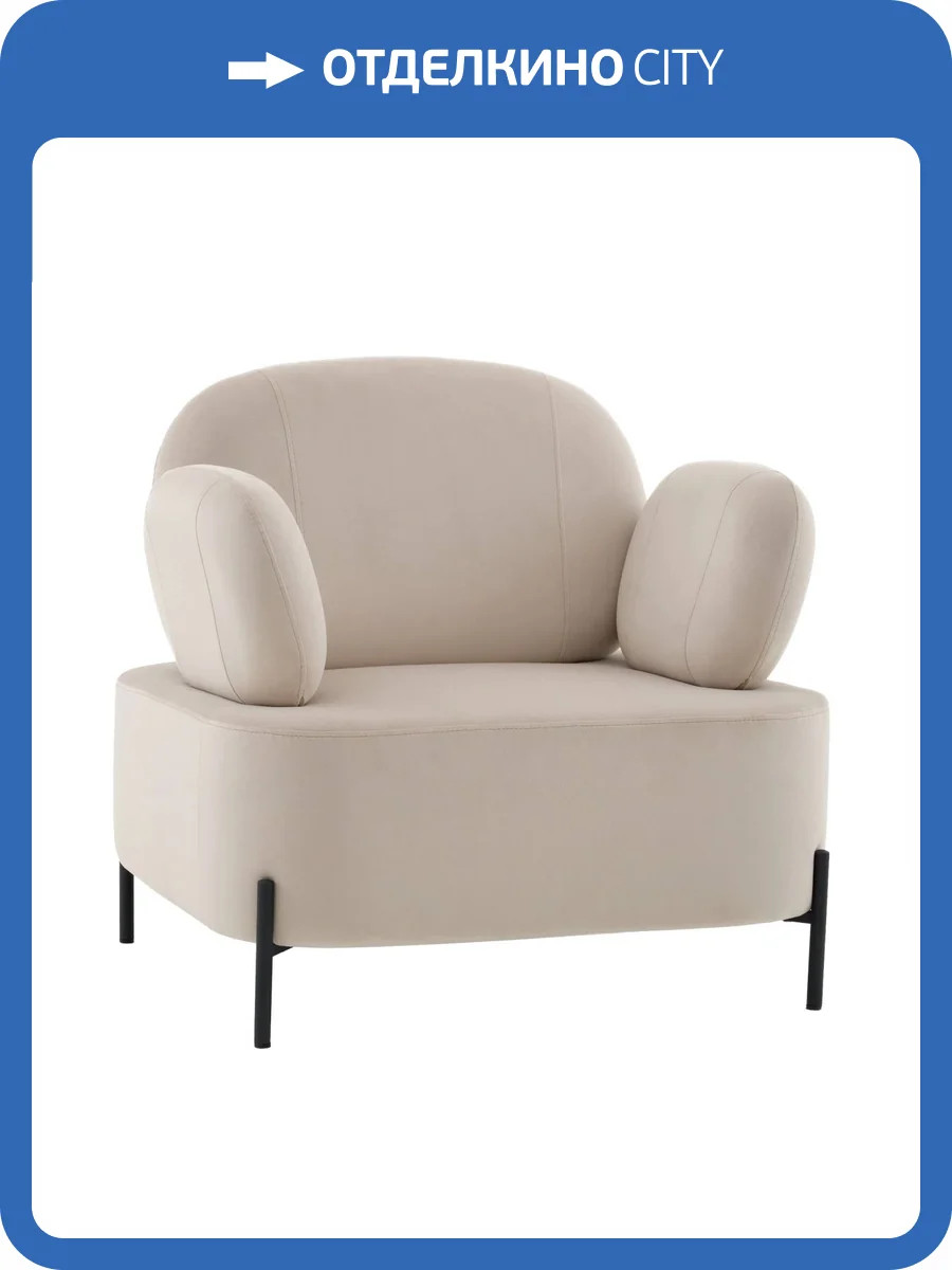 Кресло Stool Group Кэнди vd-candy-b02 бежевый, велюр фото 11