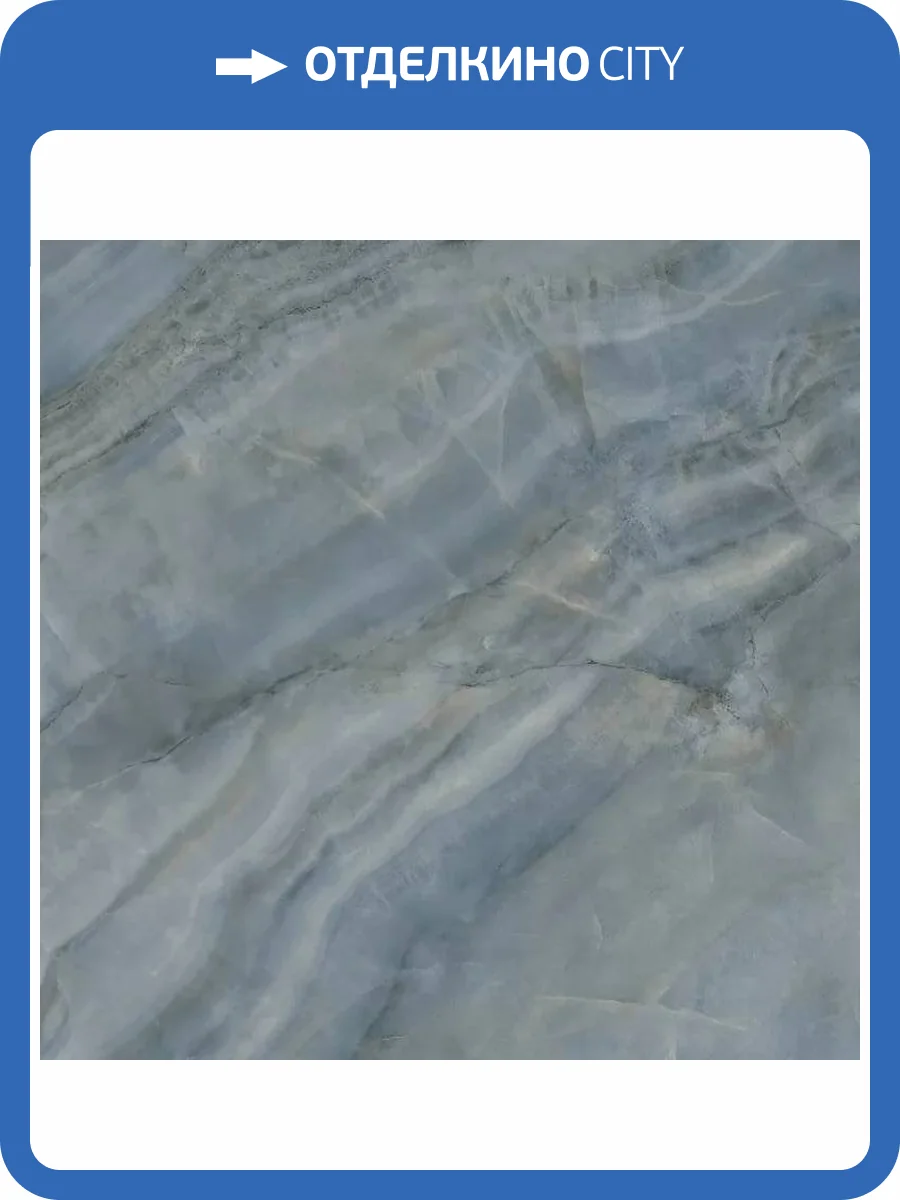 Керамогранит Kerama Marazzi Ониче SG016122R Голубой Лаппатированный Обрезной 119.5x119.5 фото 30