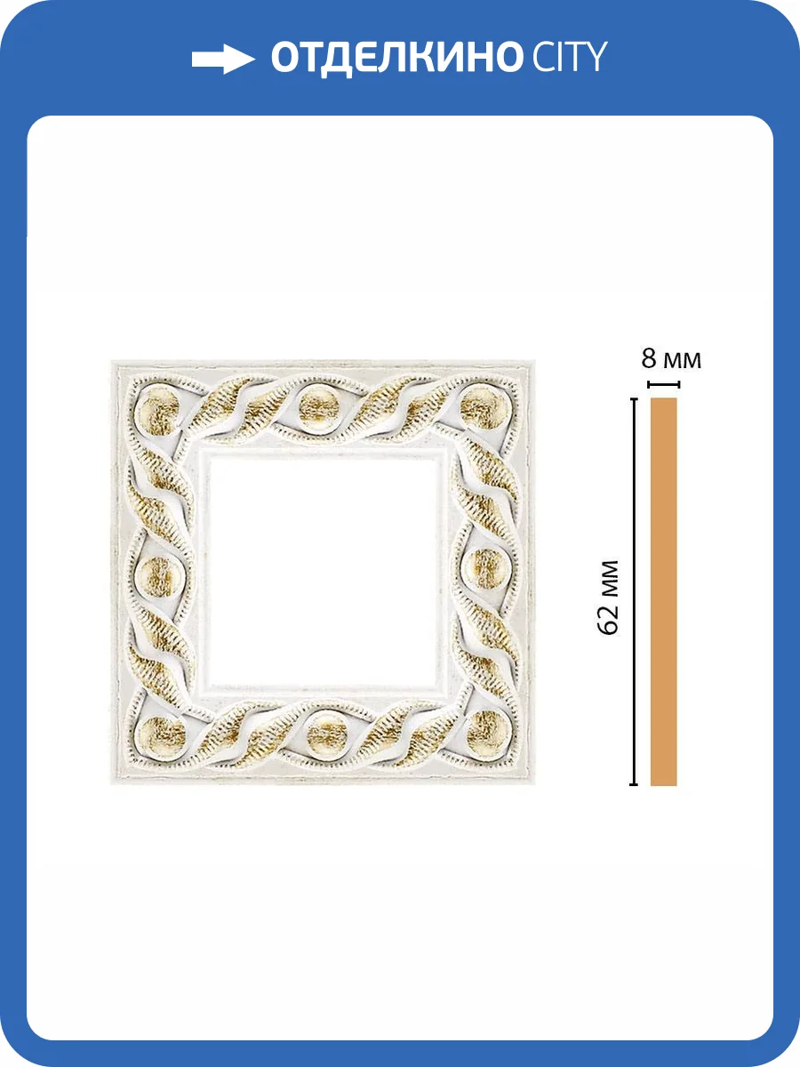 Вставка DECOMASTER 130-2-40 6.2x0.8x6.2 фото 2
