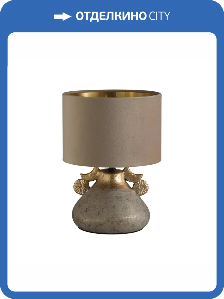 Настольная лампа Lumion Moderni 5668/1T фото 3