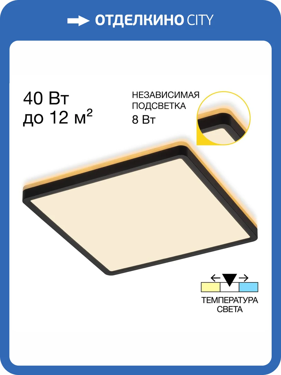 Светильник с подсветкой Citilux Norma CL748K301 фото 14