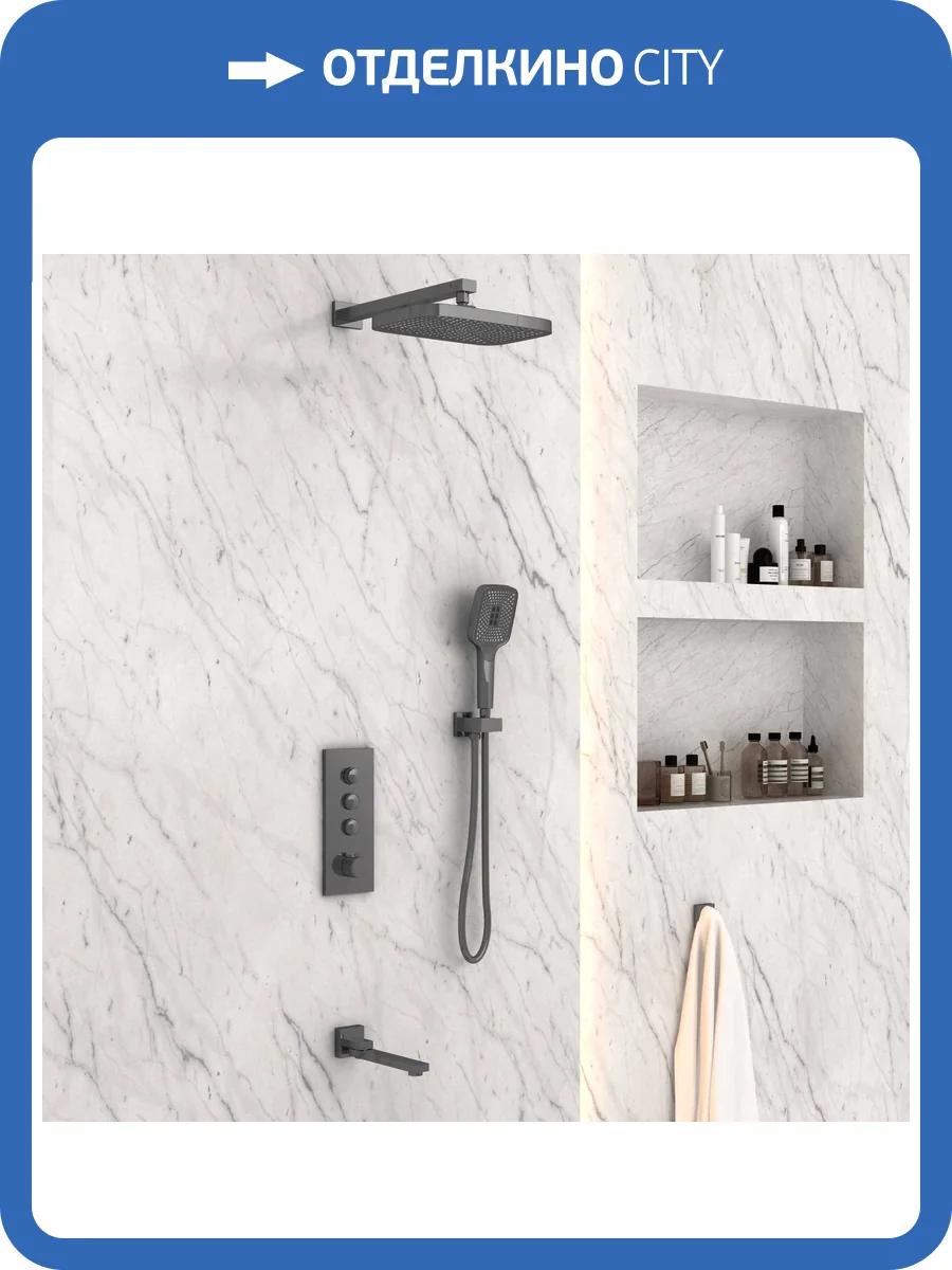 Душевой комплект Vincea VSFW-433T1GM встраиваемый, термостатический, вороненая сталь фото 7