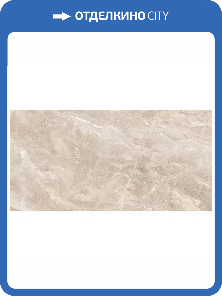 Керамогранит Azteca Fontana Pav. Vison Lux 60x120 фото 4