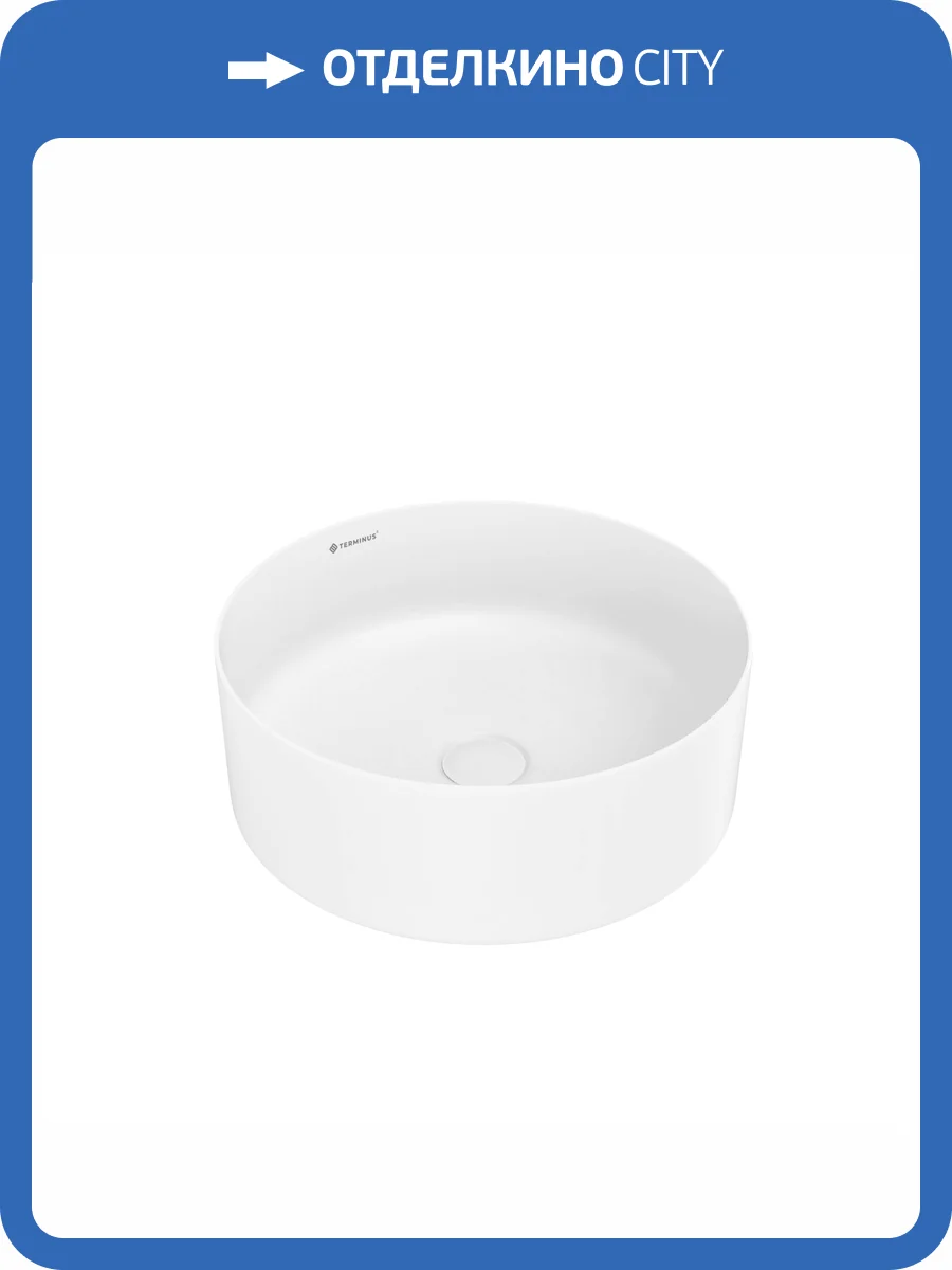 Раковина Terminus Аврора 06RN41x41x14W 40 см фото 5