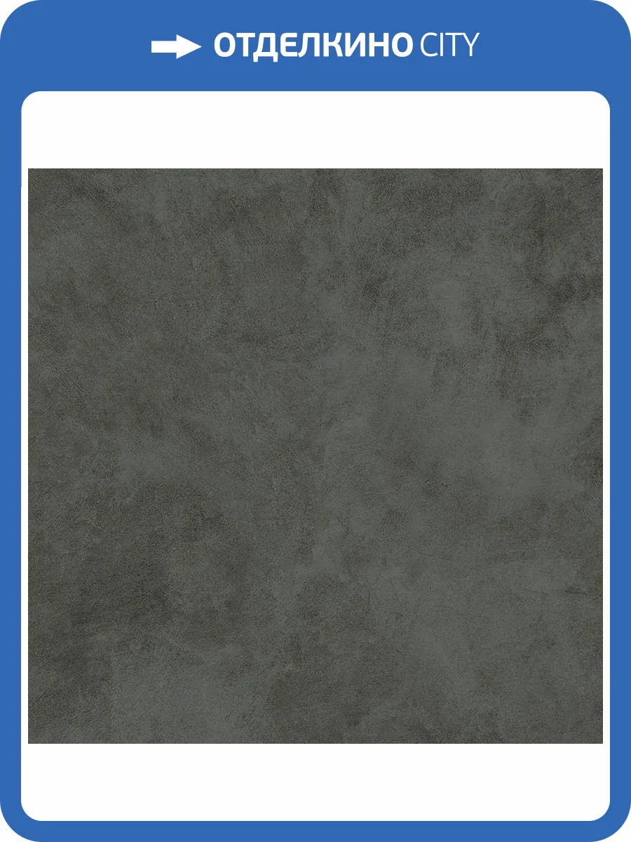 Керамогранит Italon Форум 610010004147 Вэйв Петрол Рет 80x80 фото 7