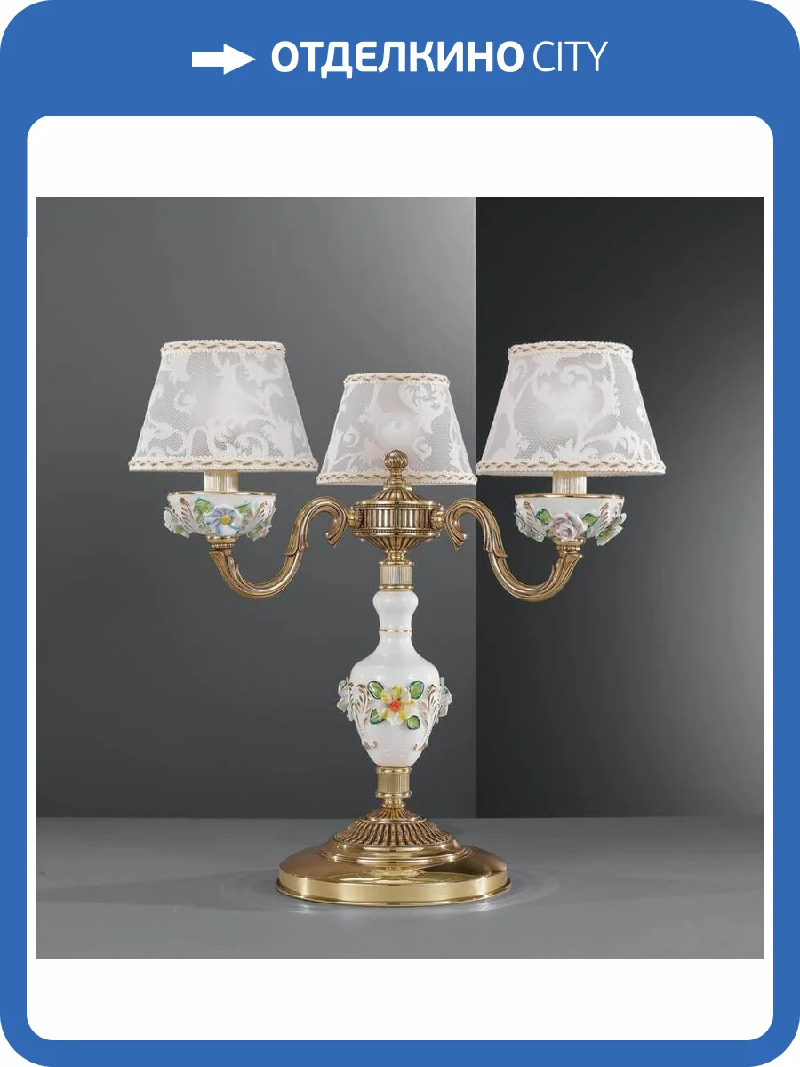 Настольная лампа Reccagni Angelo P 9100/3 фото 2