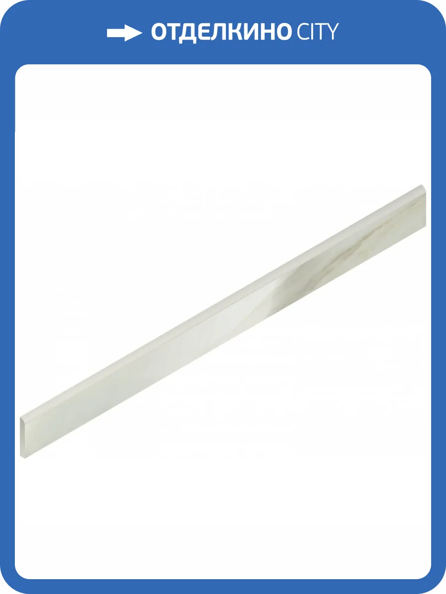 Плинтус Italon Шарм Эдванс 610130004782 Кремо Люкс 7.2x80 фото 2