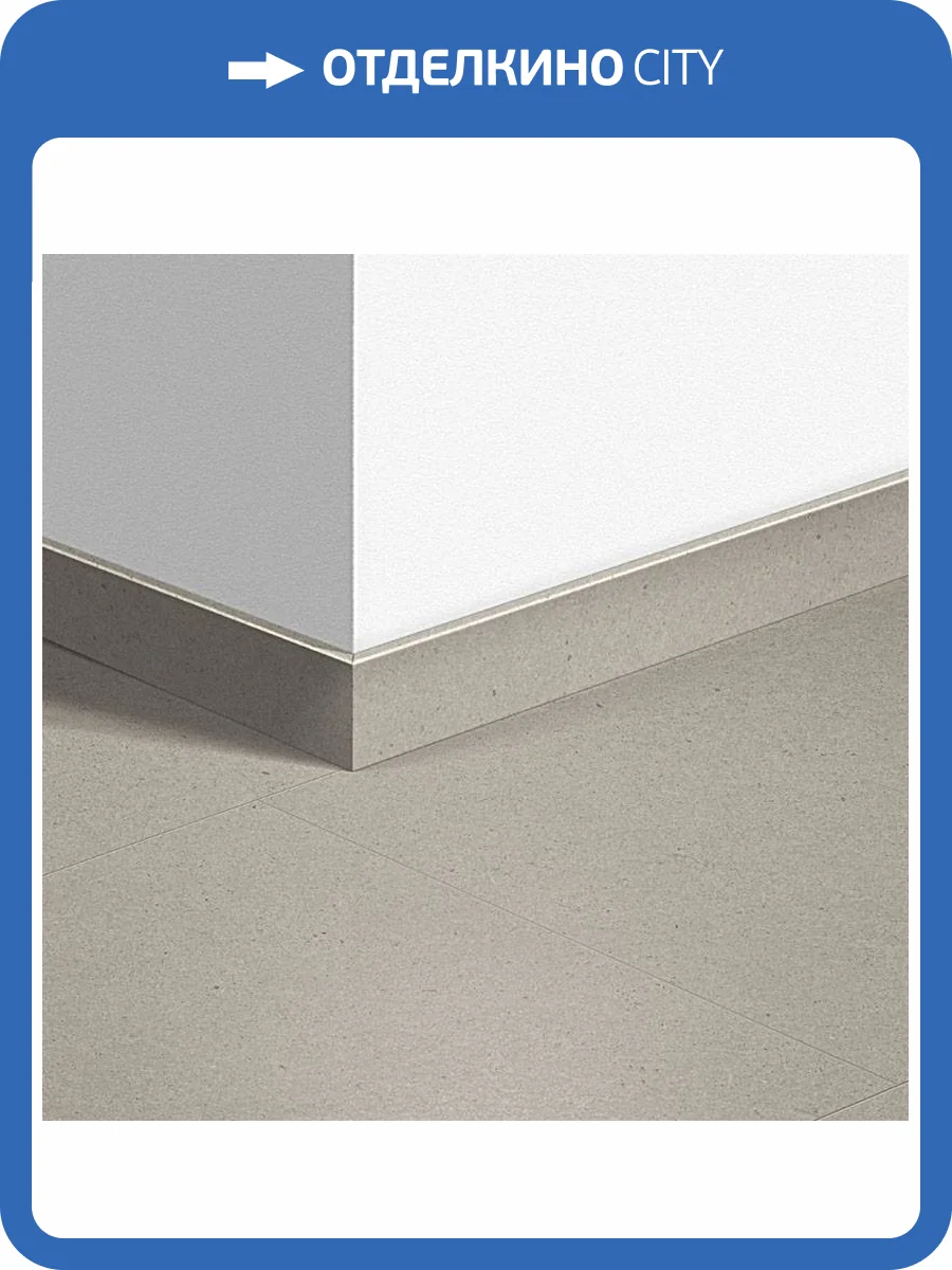Плинтус Quick-Step QSVSK40137 58x12x2400 фото 2