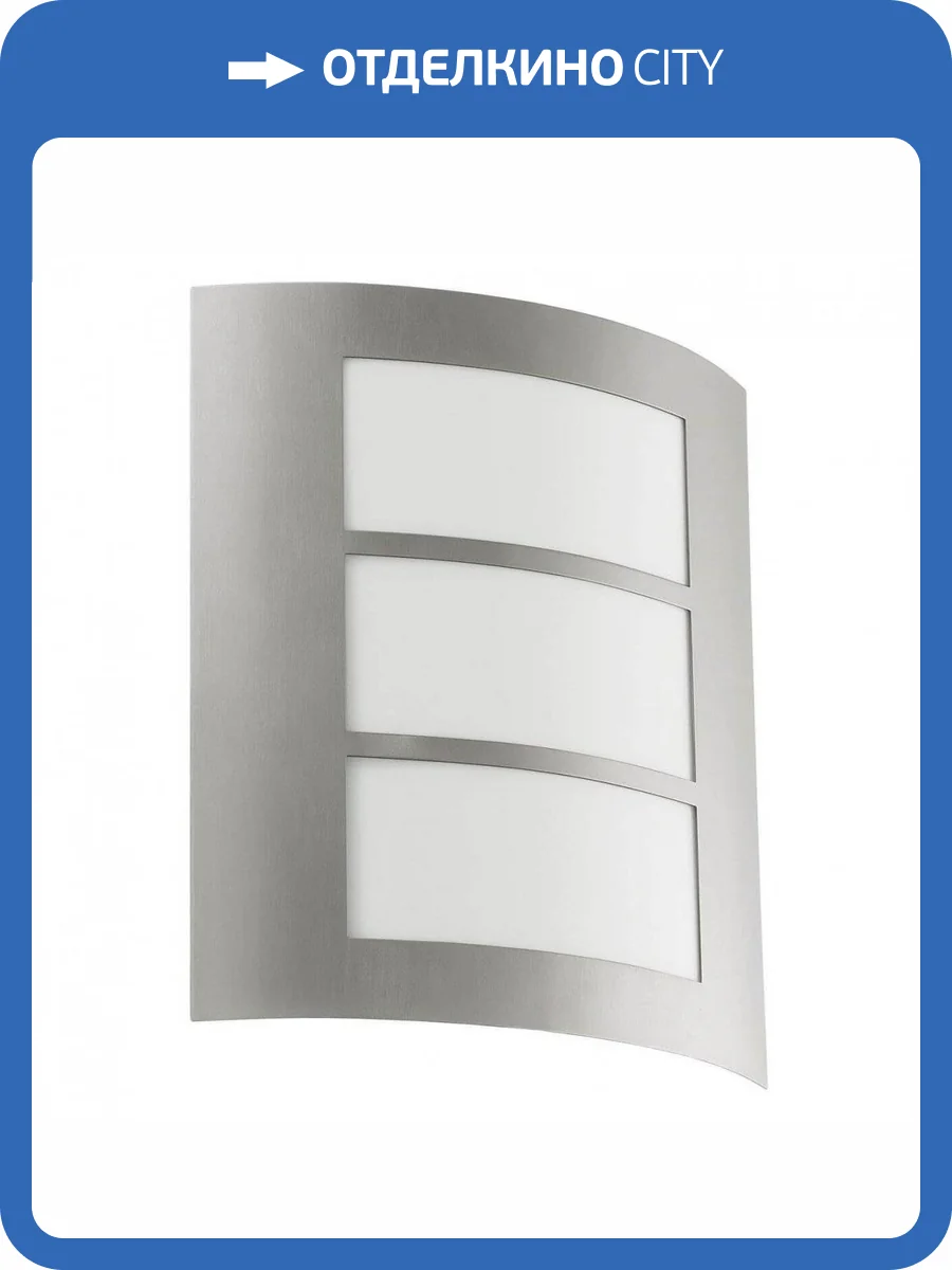 Уличный настенный светильник Eglo City 88139 фото 2