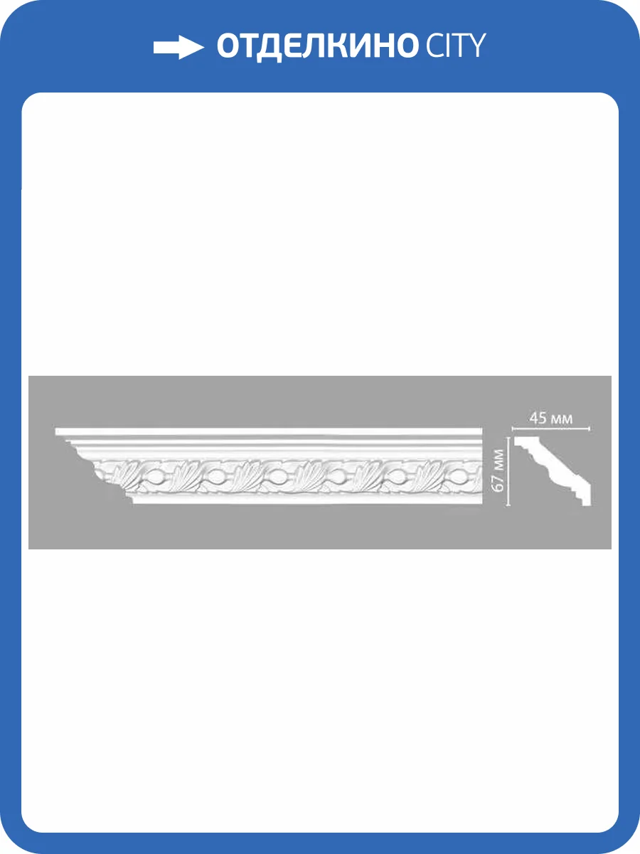 Карниз DECOMASTER 95861F 240x4.5x6.7 фото 2