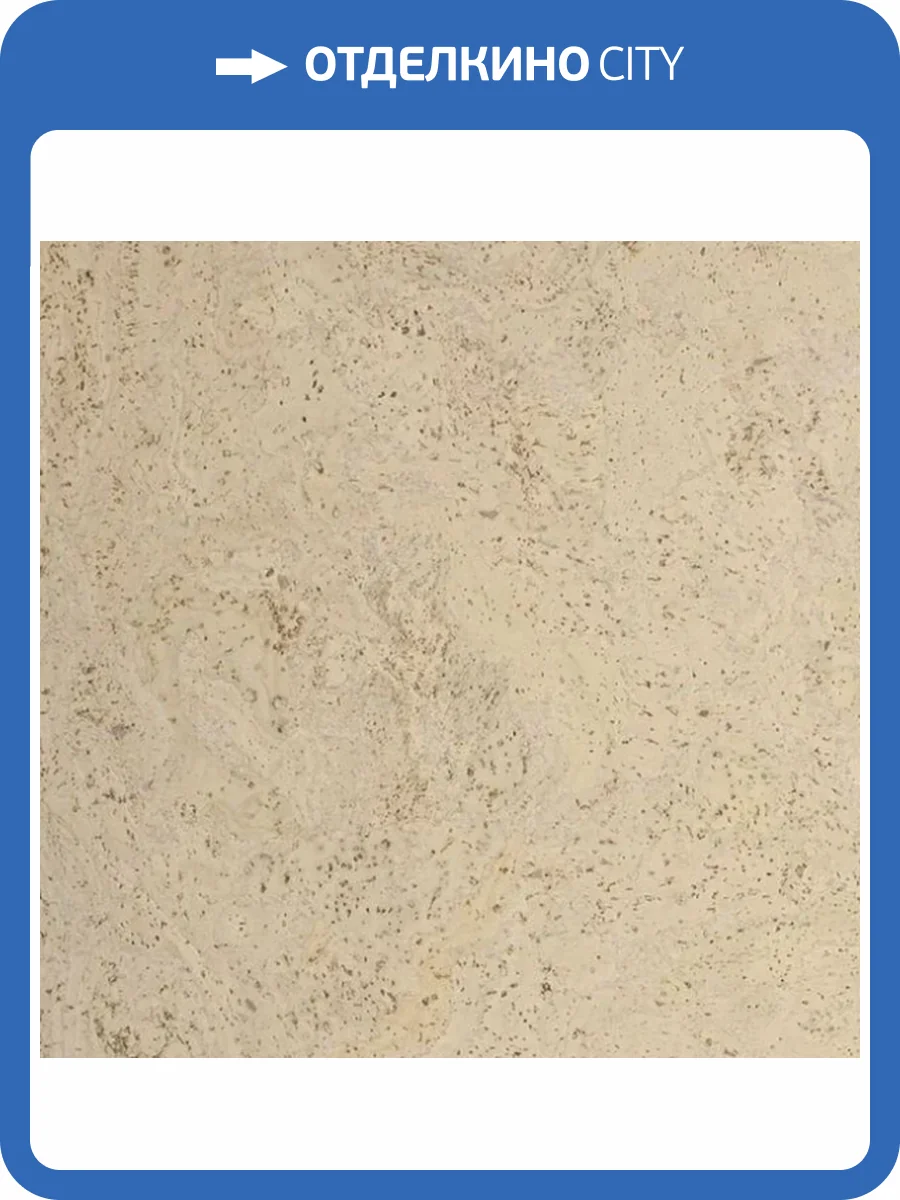 Пробковое покрытие IberCork Аликанте крем 6 VG Клеевое c Лаком 600x300x6 фото 2