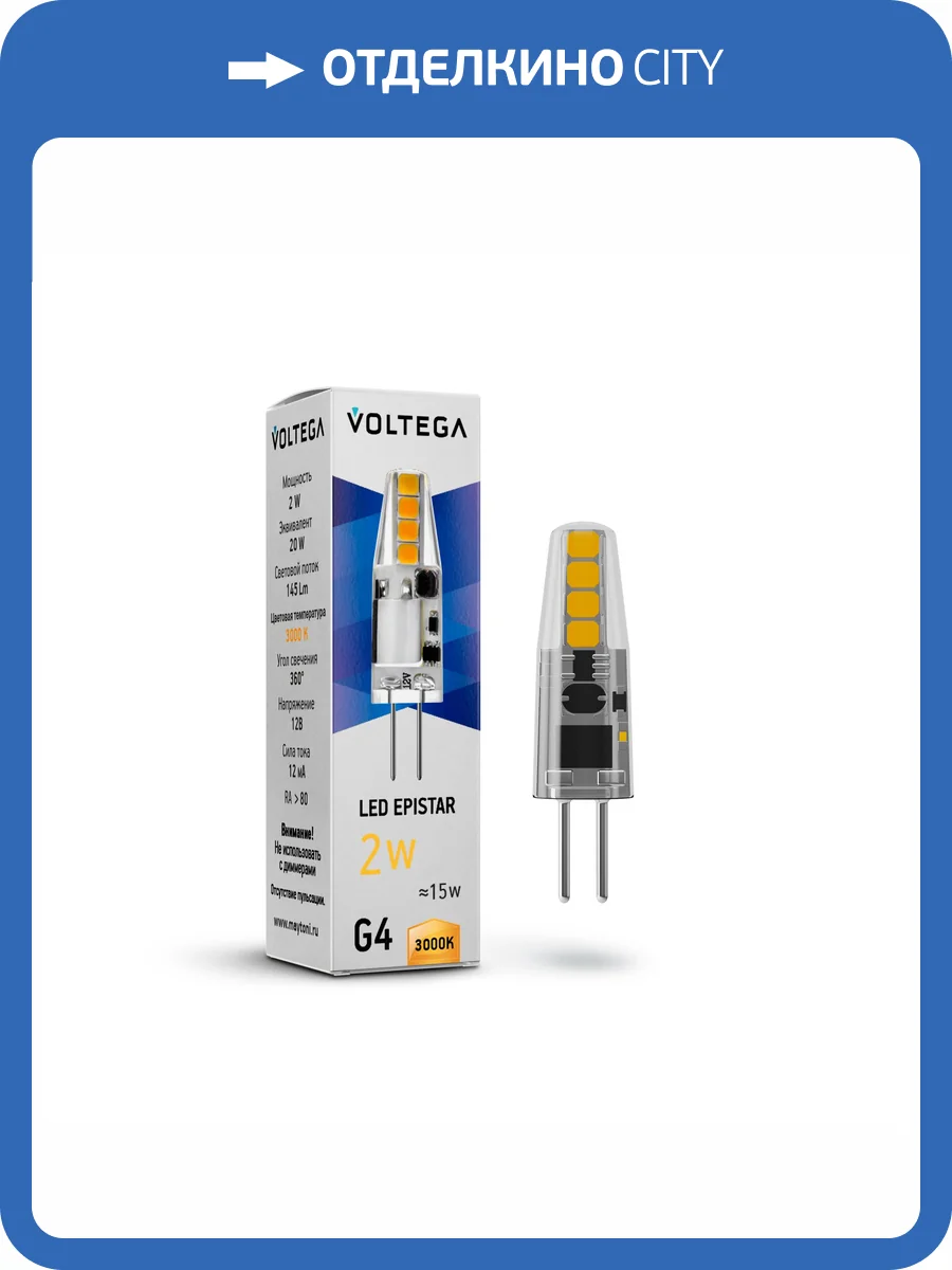 Лампочка Voltega Simple 7261 фото 3