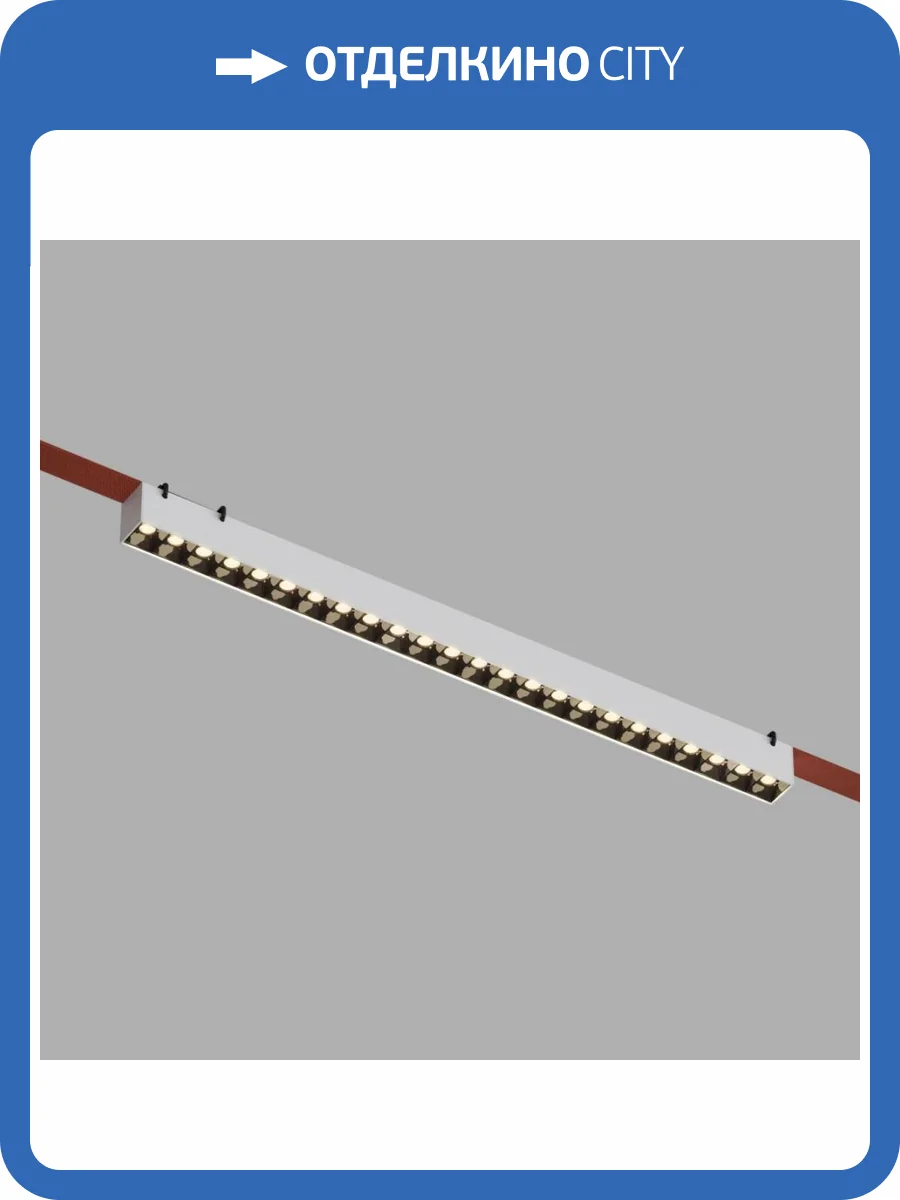 Трековый светильник Denkirs Belty Grill DK5573-WB фото 5