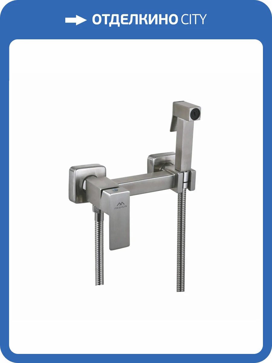 Гигиенический душ Fashun A57504 сатин, со смесителем фото 3