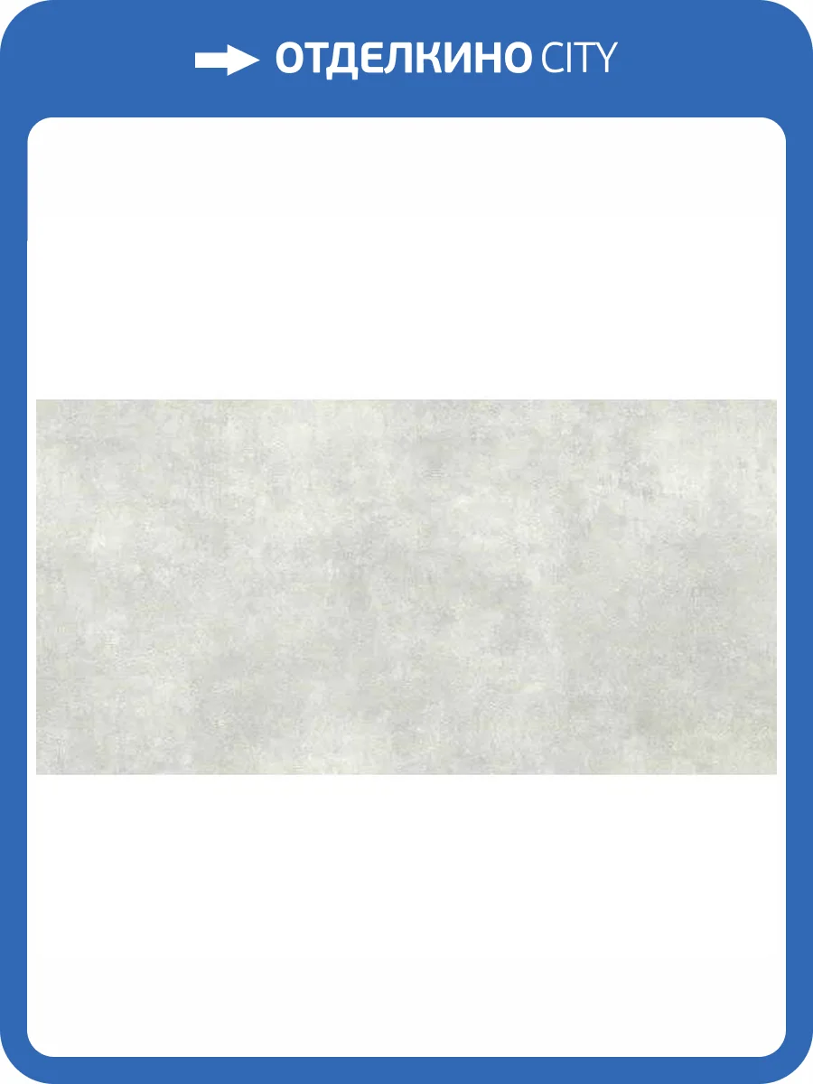 Керамогранит Pamesa Atrium Alpha Ceniza 60x120 фото 15