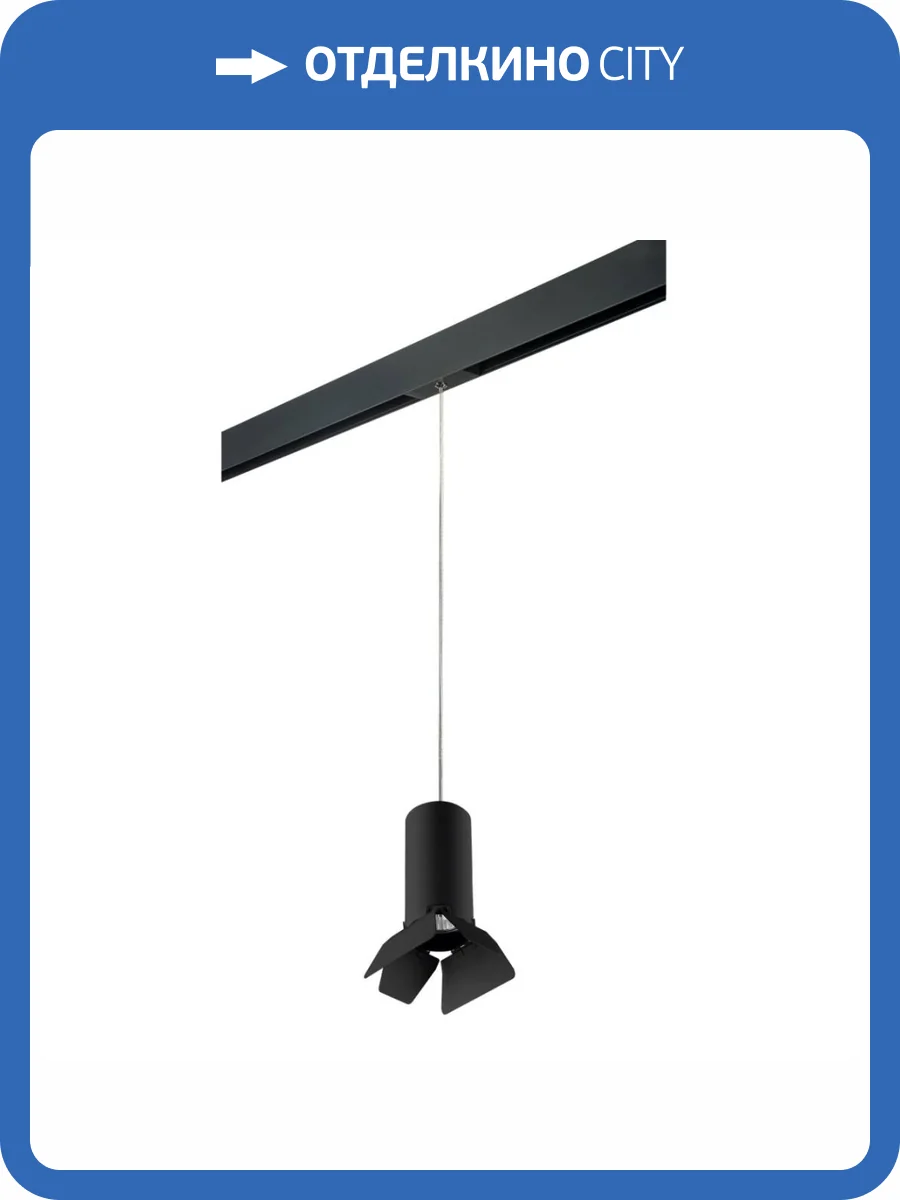 Трековый светильник Lightstar Rullo (214487+595857+202437) PRORP487437 фото 2