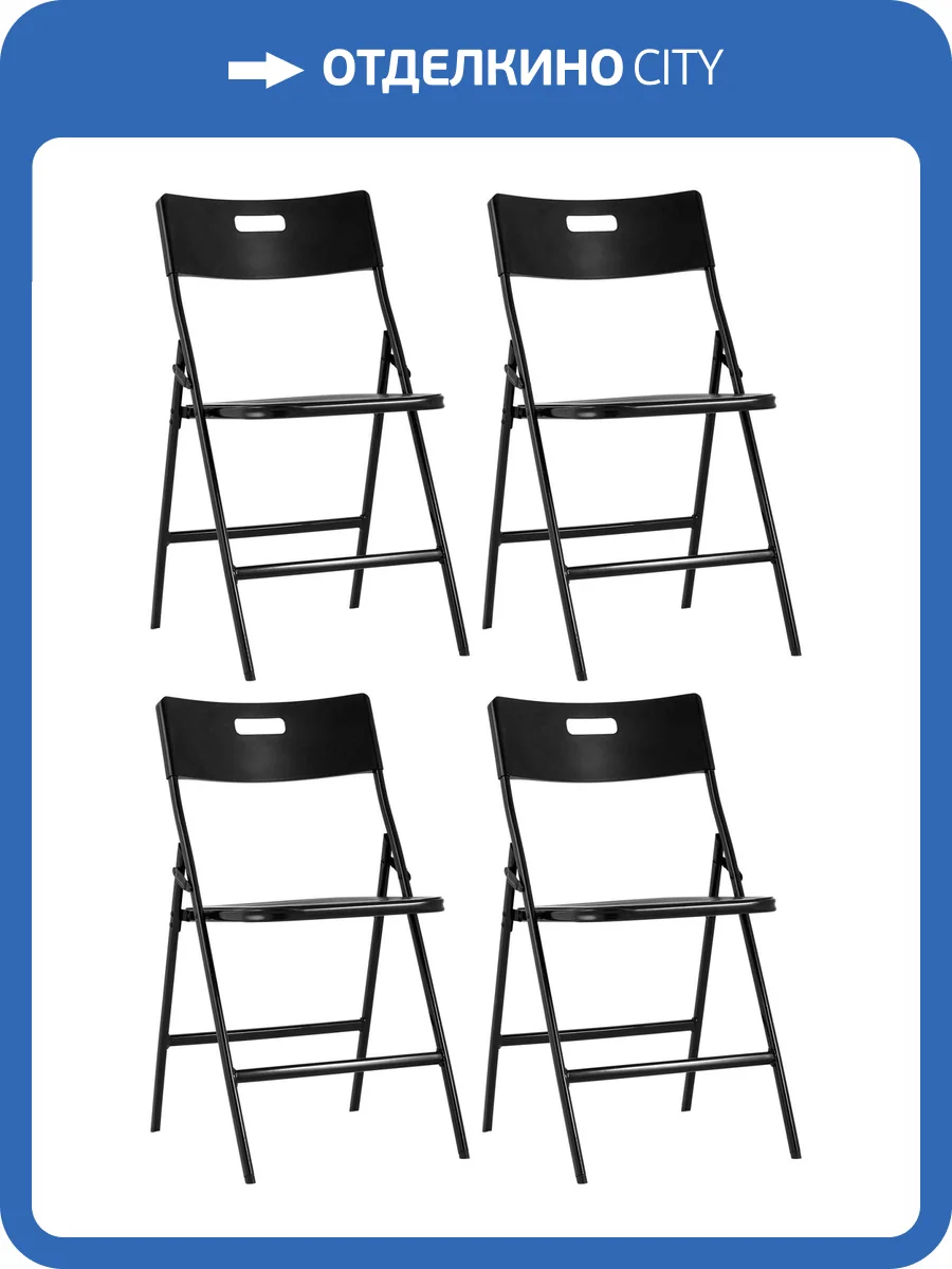 Набор из 4 складных стульев Stool Group Lite PP15 black X4 черный, банкетные фото 9