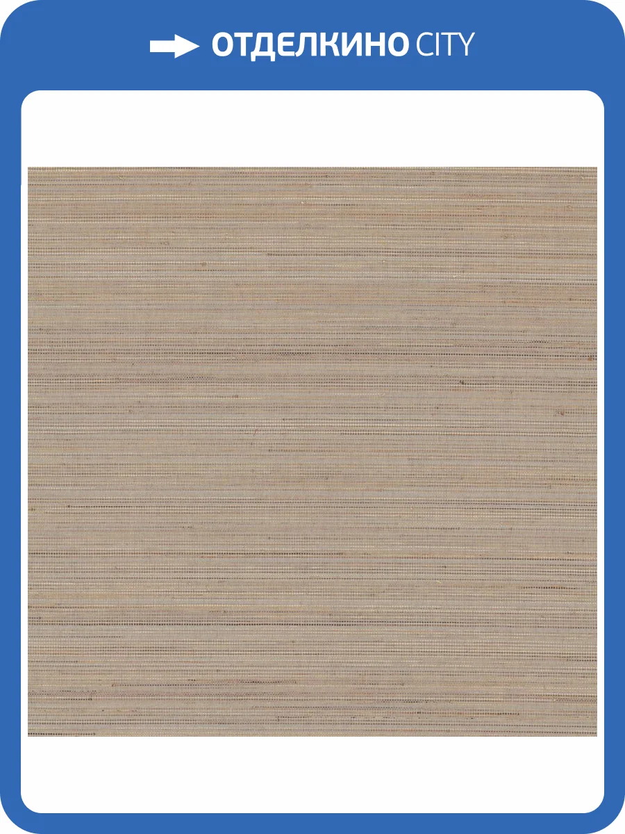 Обои York Ronald Redding Grasscloth & Natural Resource GV0203 фото 2