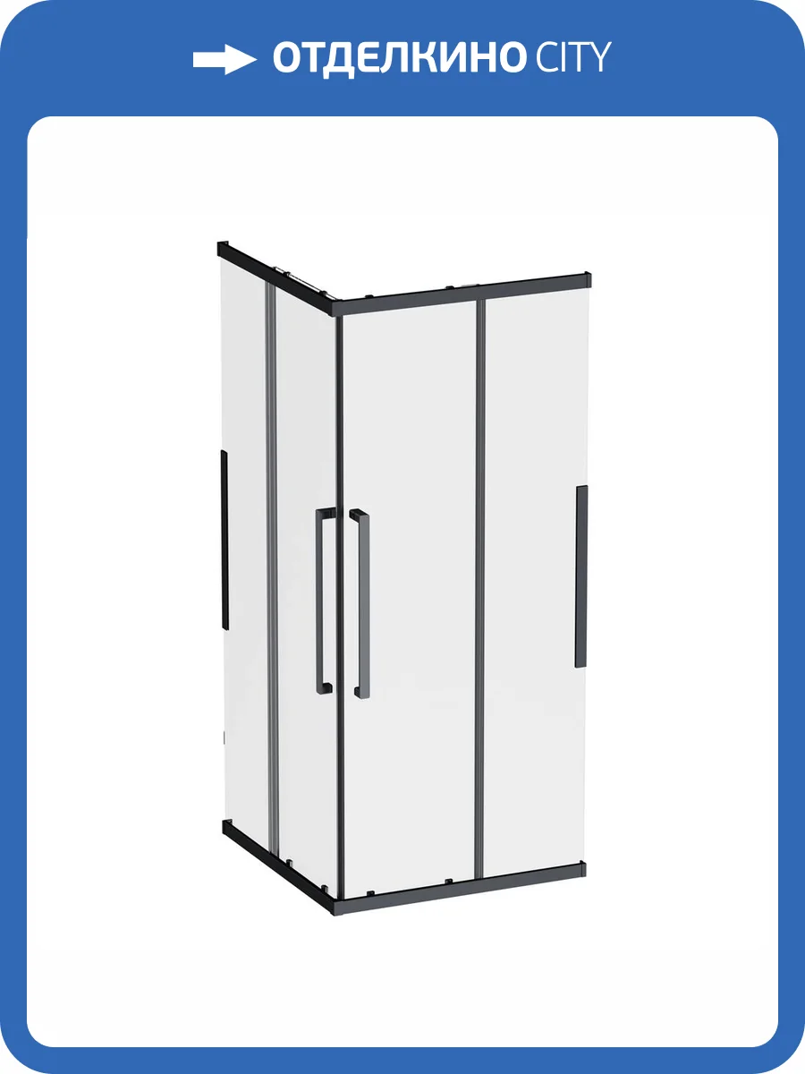 Душевой уголок Am.Pm Func W84G-403-9090-BT профиль черный матовый, стекло прозрачное, 90x90x200 фото 11