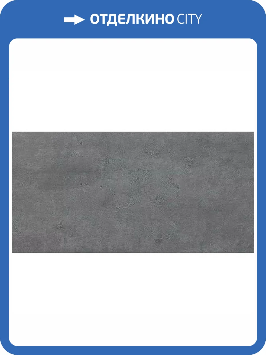 Керамогранит Usak Seramik Titan 6012050 Black Matt 60x120 фото 3