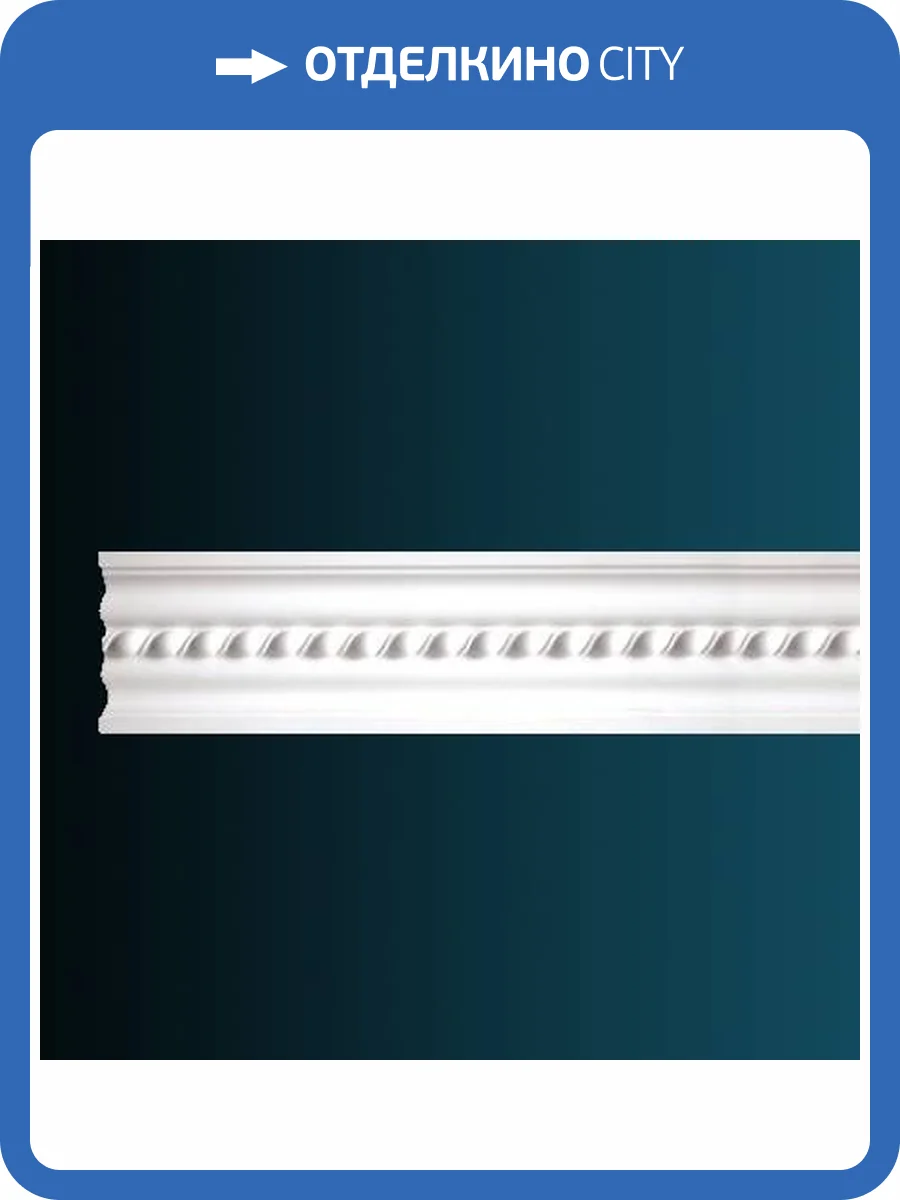 Молдинг Перфект AC277 244x2.5x12.6 фото 2