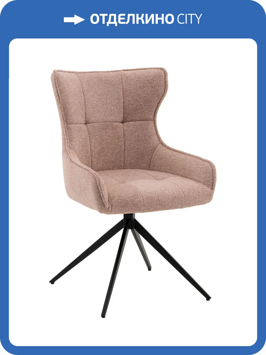 Стул Stool Group Carlene DC-2409007 beige FL26 бежевый, вращающийся фото 10