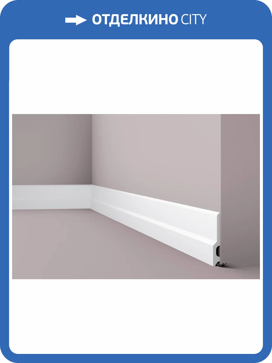 Плинтус NMC Wallstyl FD22 200x1.8x13 фото 3